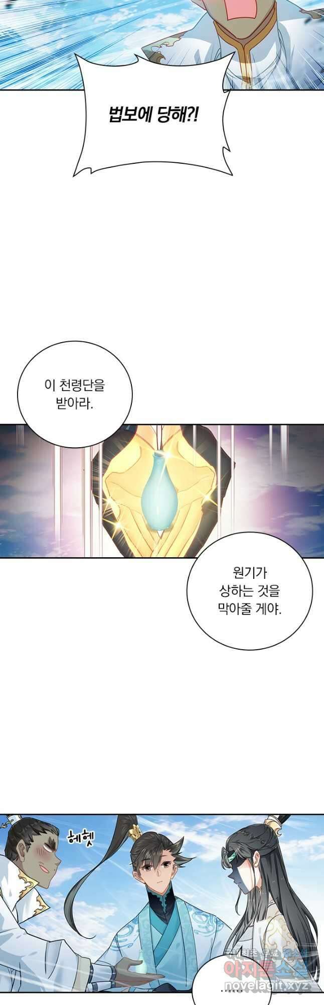 학사신공 244화 33