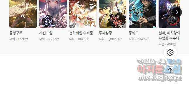 학사신공 244화 38