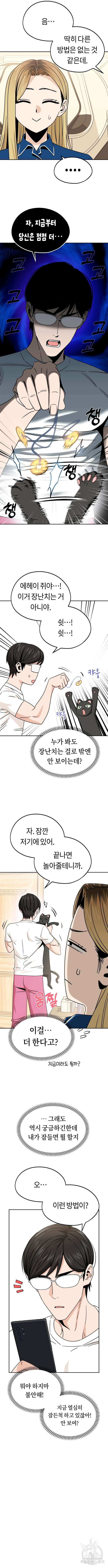 어쩌다보니 천생연분 74화 2