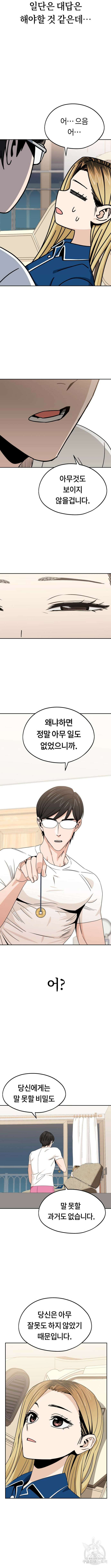 어쩌다보니 천생연분 74화 8