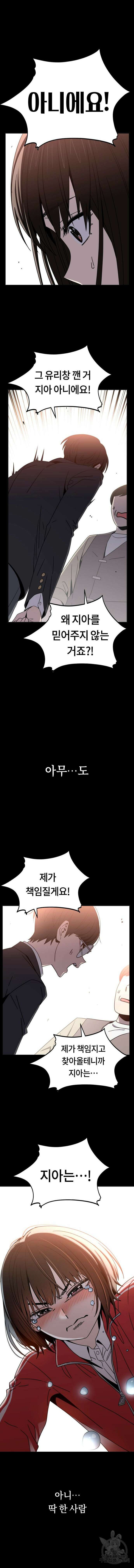 어쩌다보니 천생연분 74화 11