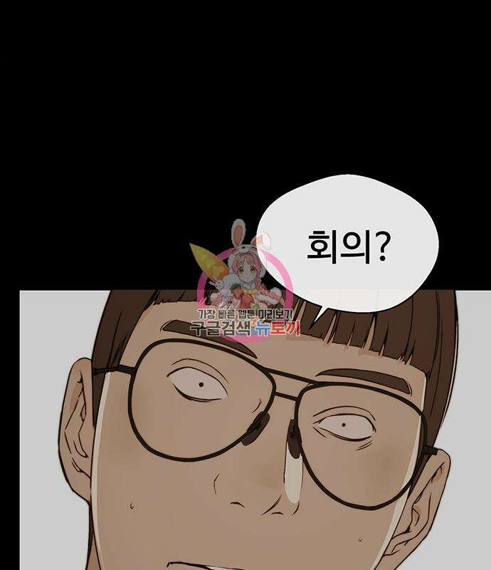 상남자(네이버) 142화 1