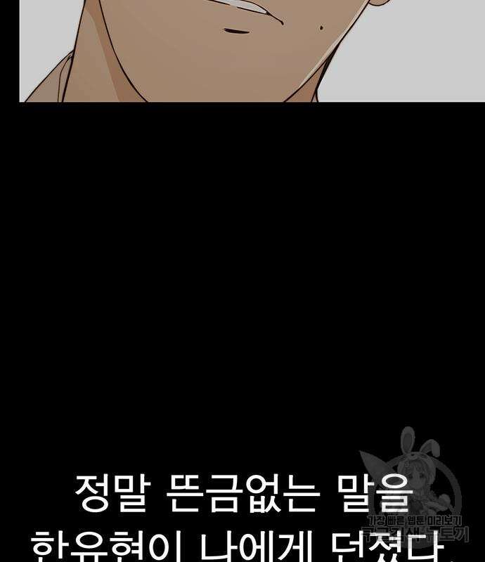 상남자(네이버) 142화 2