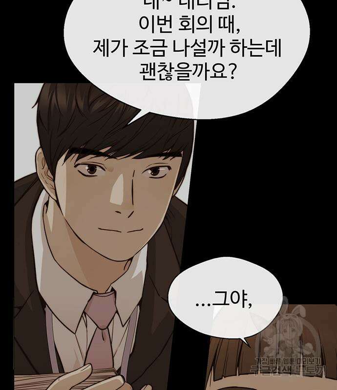 상남자(네이버) 142화 4