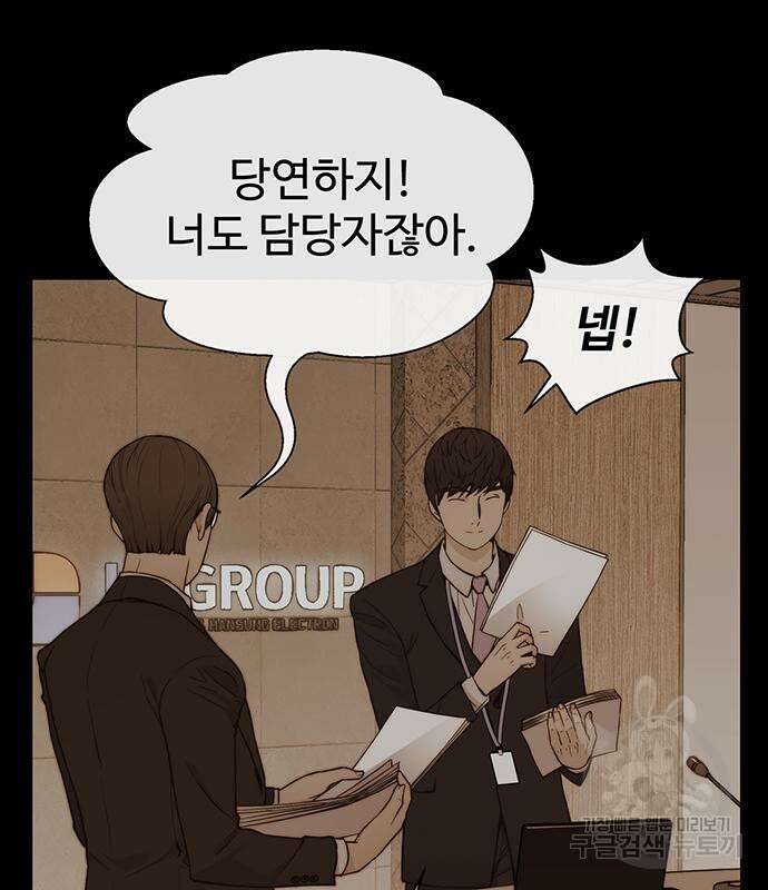 상남자(네이버) 142화 6