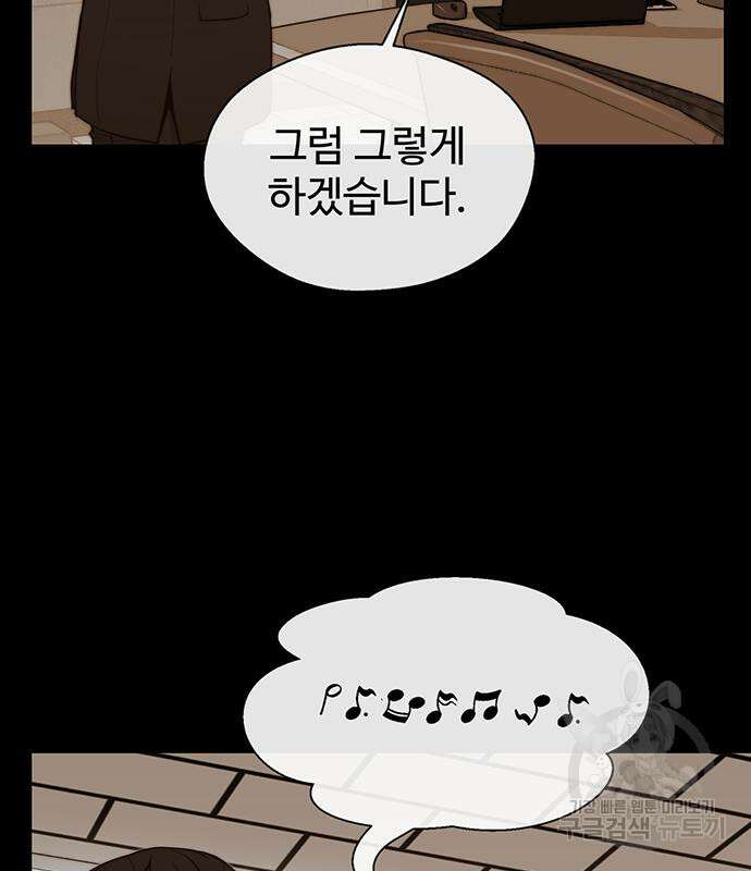 상남자(네이버) 142화 7