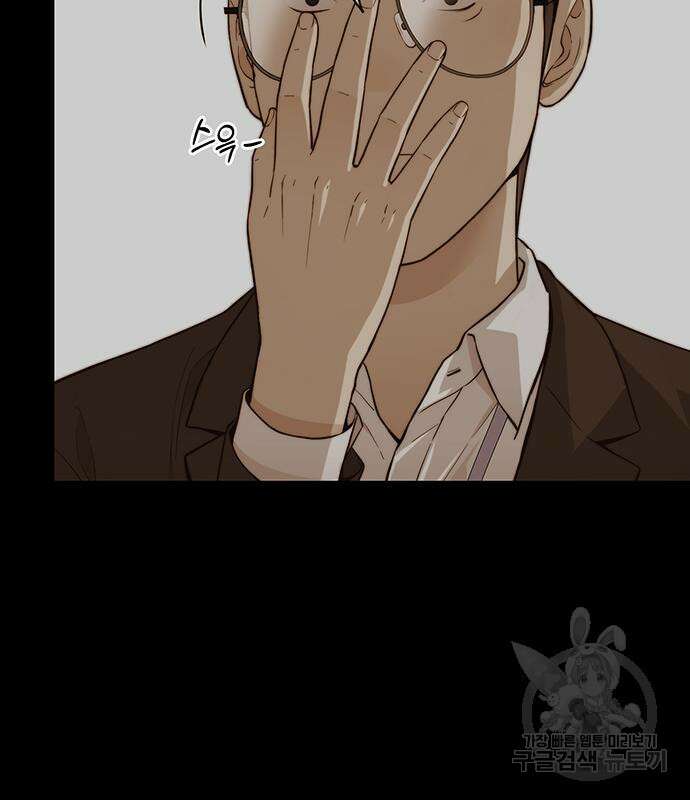상남자(네이버) 142화 10