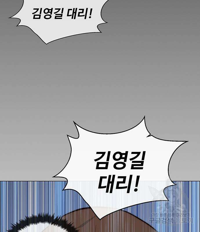 상남자(네이버) 142화 15