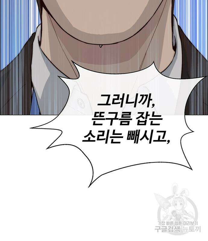 상남자(네이버) 142화 17