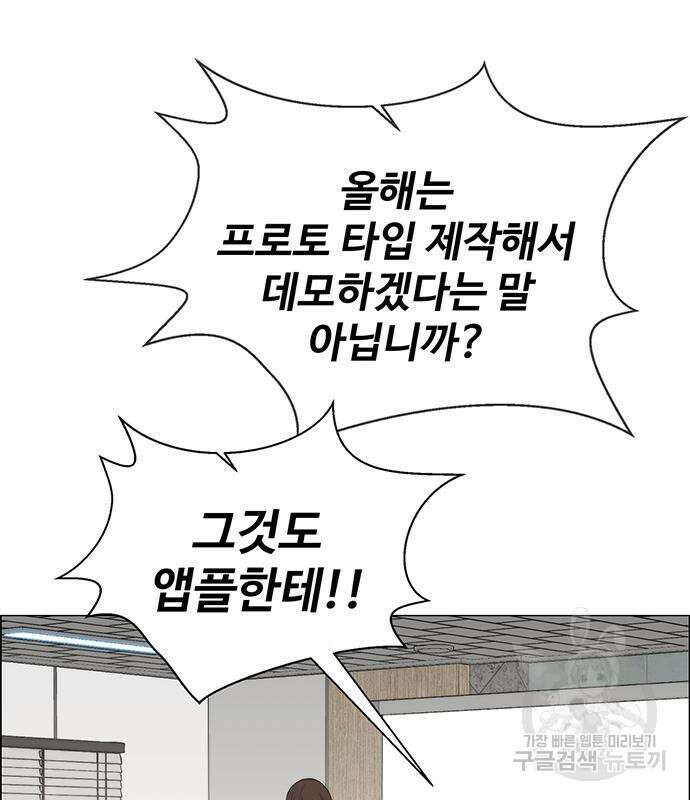 상남자(네이버) 142화 18