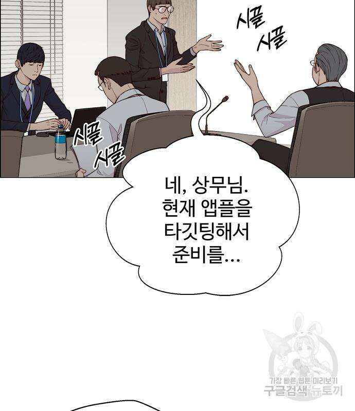 상남자(네이버) 142화 19
