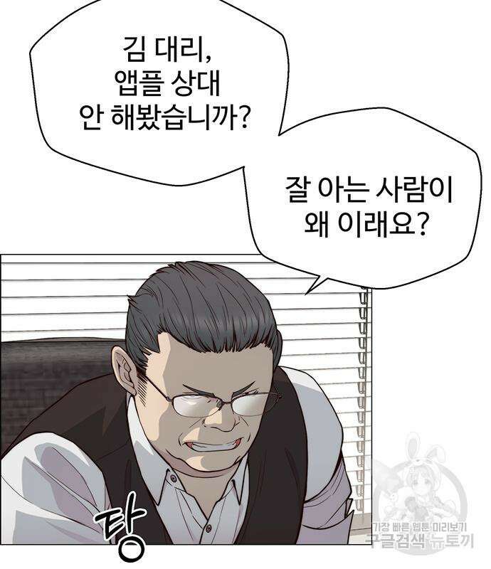 상남자(네이버) 142화 20