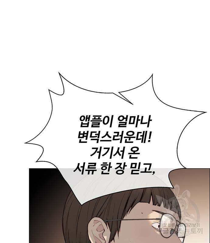 상남자(네이버) 142화 21