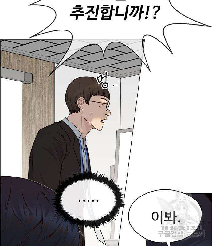 상남자(네이버) 142화 23