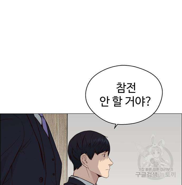 상남자(네이버) 142화 25