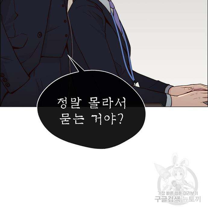 상남자(네이버) 142화 26