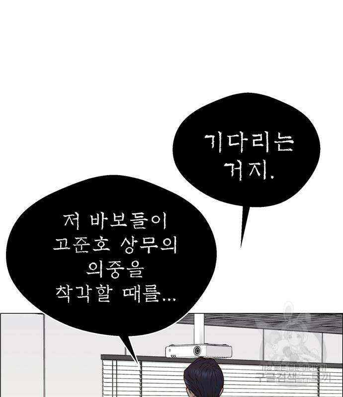 상남자(네이버) 142화 27