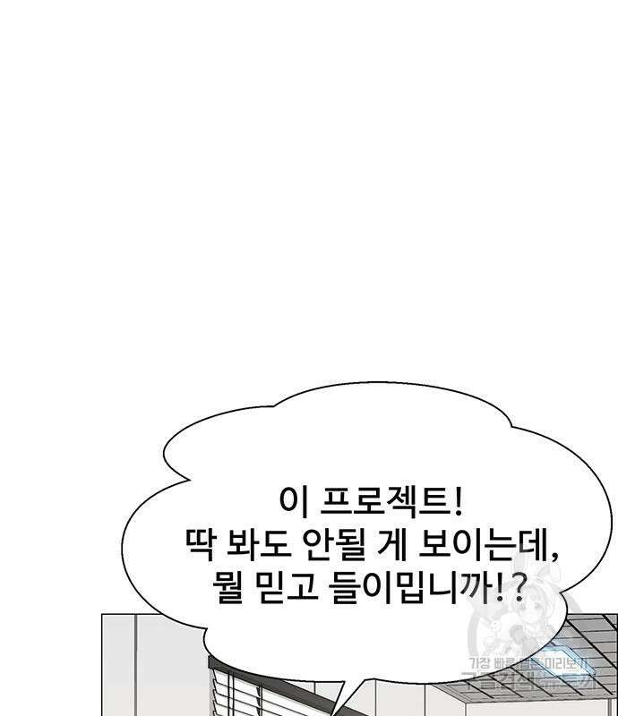 상남자(네이버) 142화 29