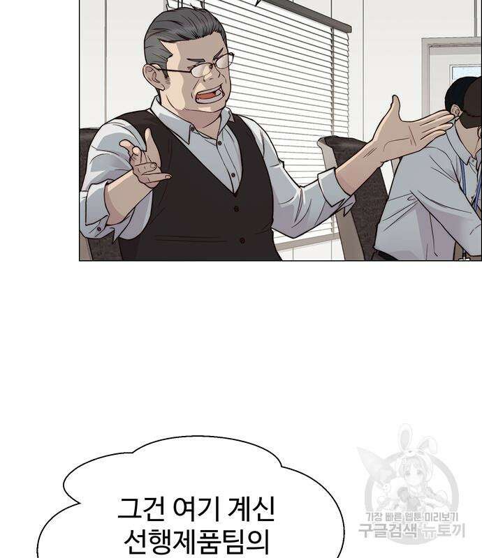 상남자(네이버) 142화 30