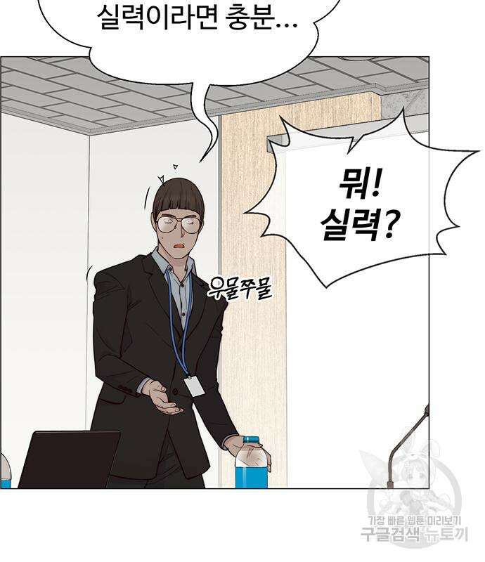상남자(네이버) 142화 31