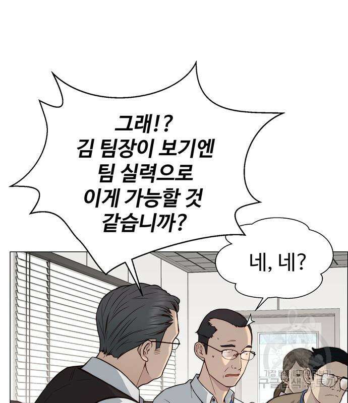 상남자(네이버) 142화 32