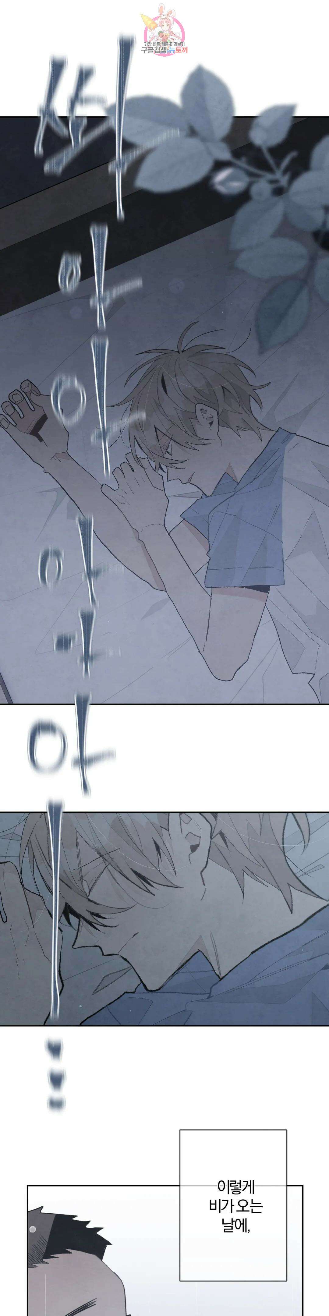 A와 B의 초상 176화 1