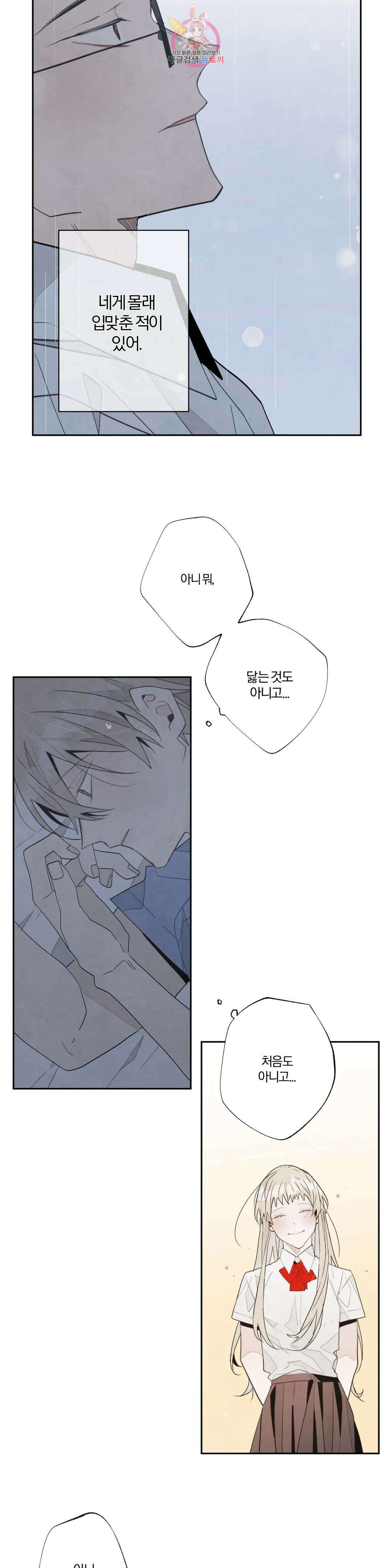 A와 B의 초상 176화 2