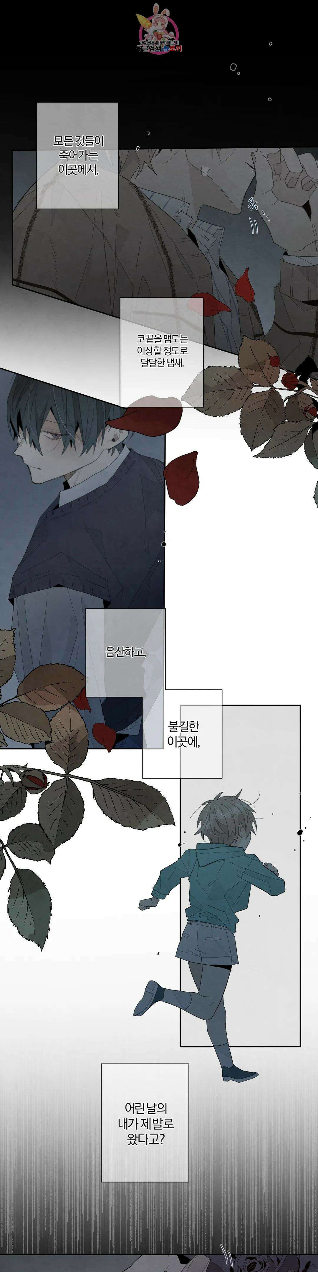 A와 B의 초상 186화 1