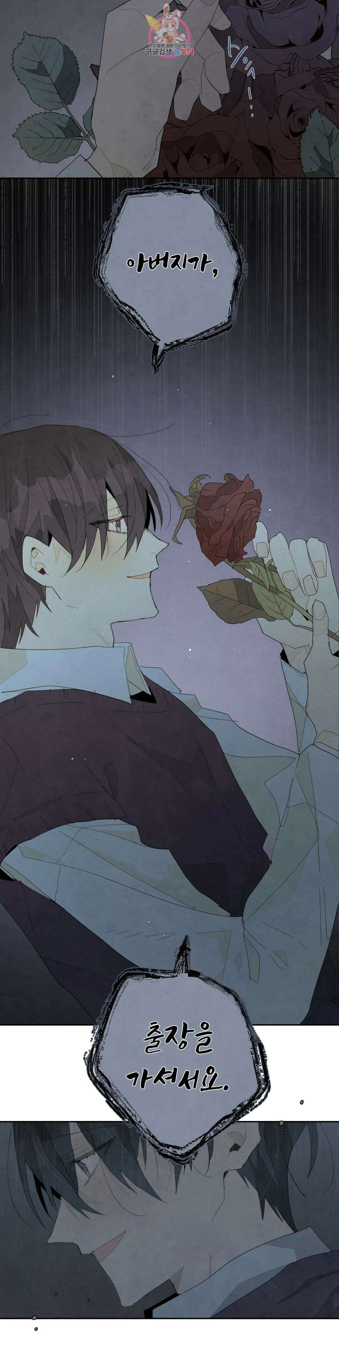 A와 B의 초상 186화 2