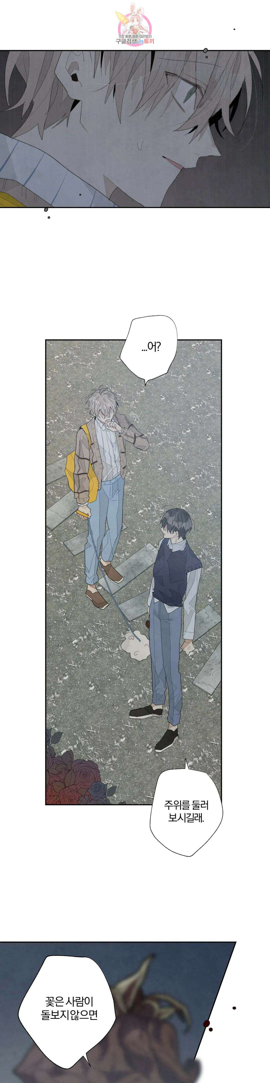 A와 B의 초상 186화 3