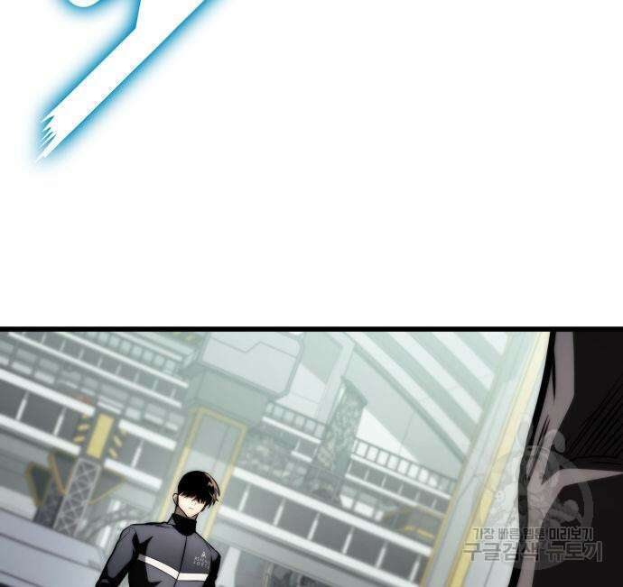 킬 더 드래곤 63화 12