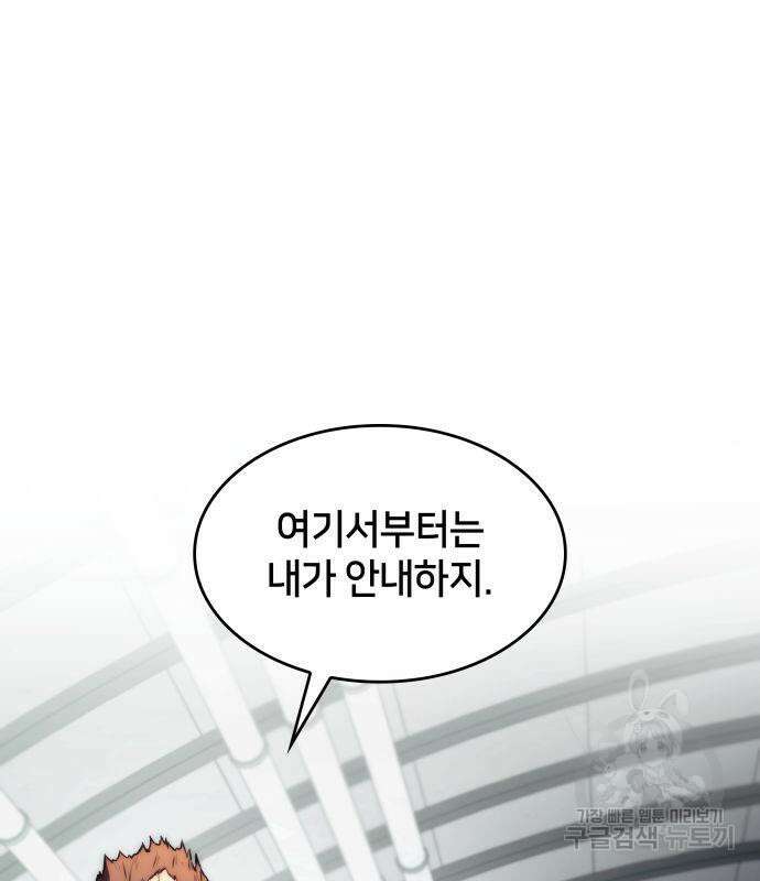 킬 더 드래곤 63화 14