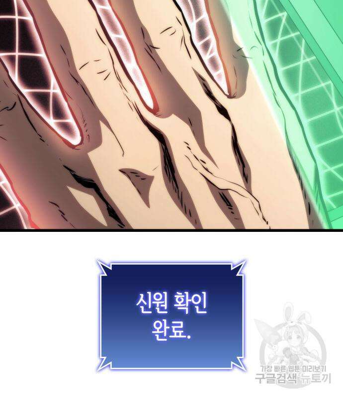 킬 더 드래곤 63화 20