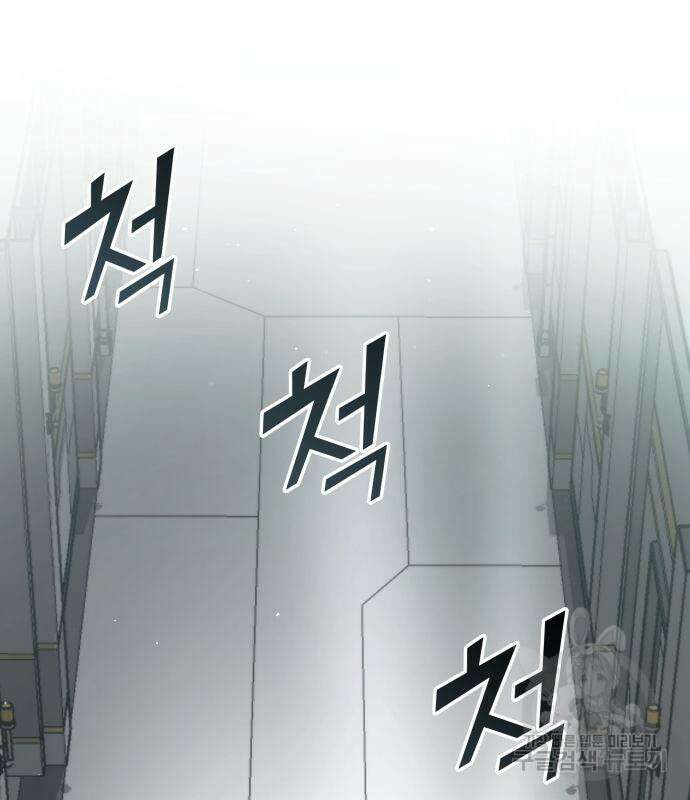 킬 더 드래곤 63화 28