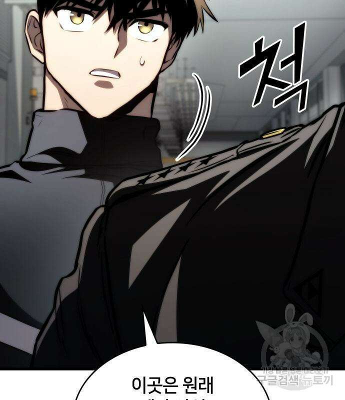 킬 더 드래곤 63화 33
