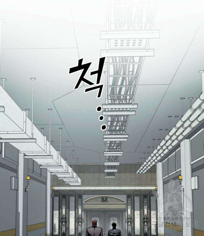 킬 더 드래곤 63화 37