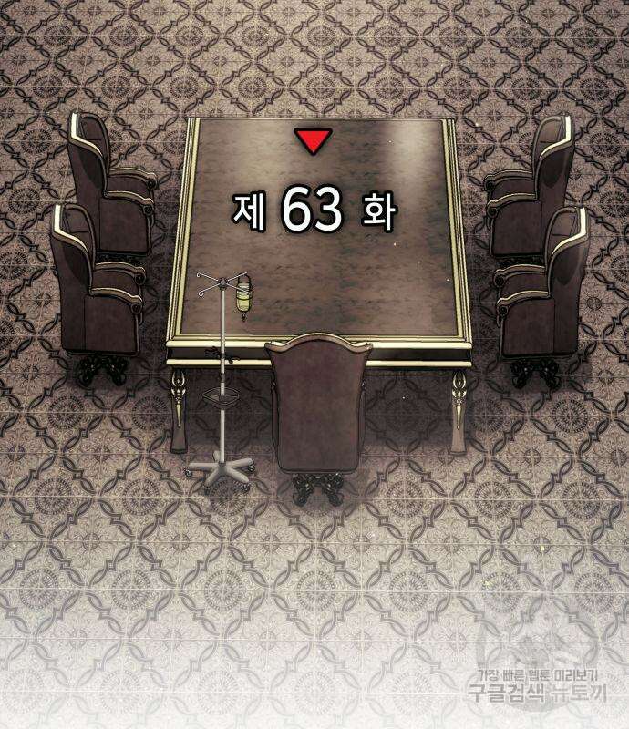 킬 더 드래곤 63화 47