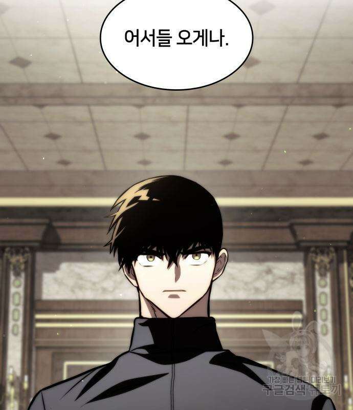 킬 더 드래곤 63화 50