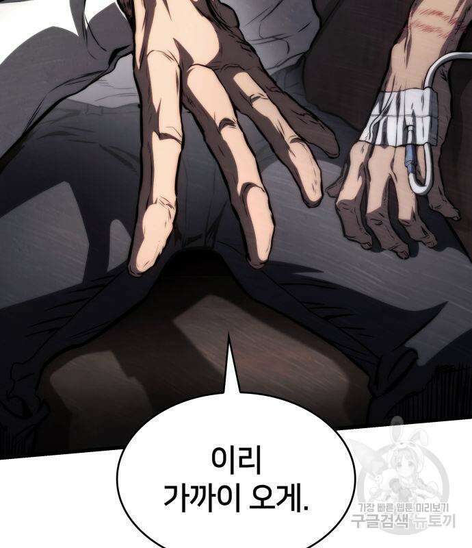 킬 더 드래곤 63화 56