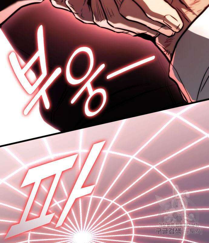 킬 더 드래곤 63화 65