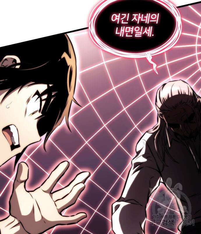 킬 더 드래곤 63화 72