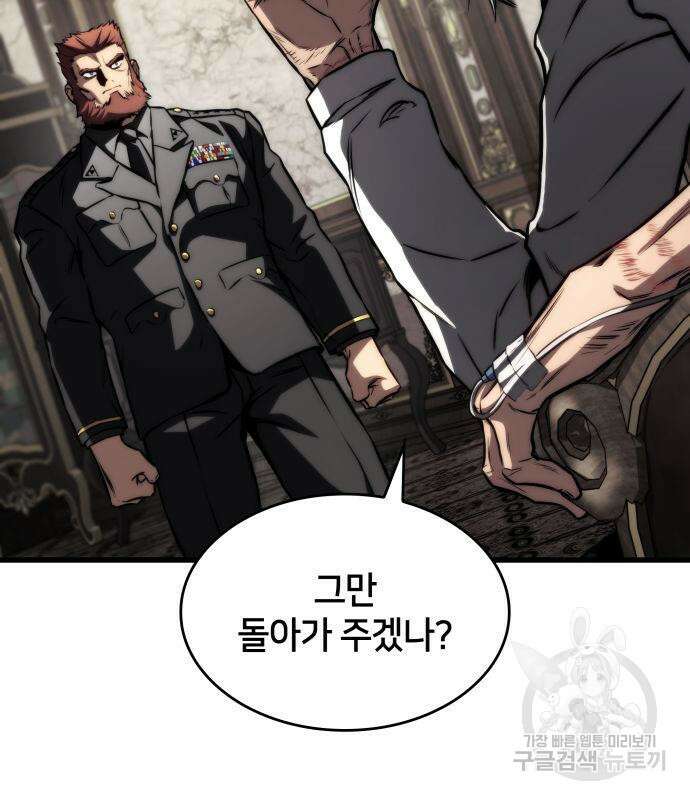 킬 더 드래곤 63화 119