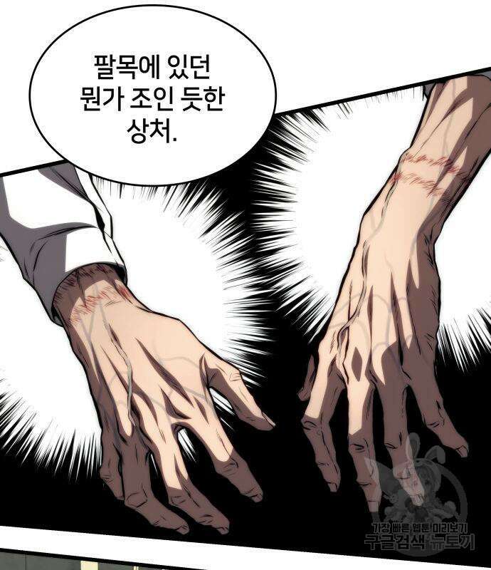 킬 더 드래곤 63화 129
