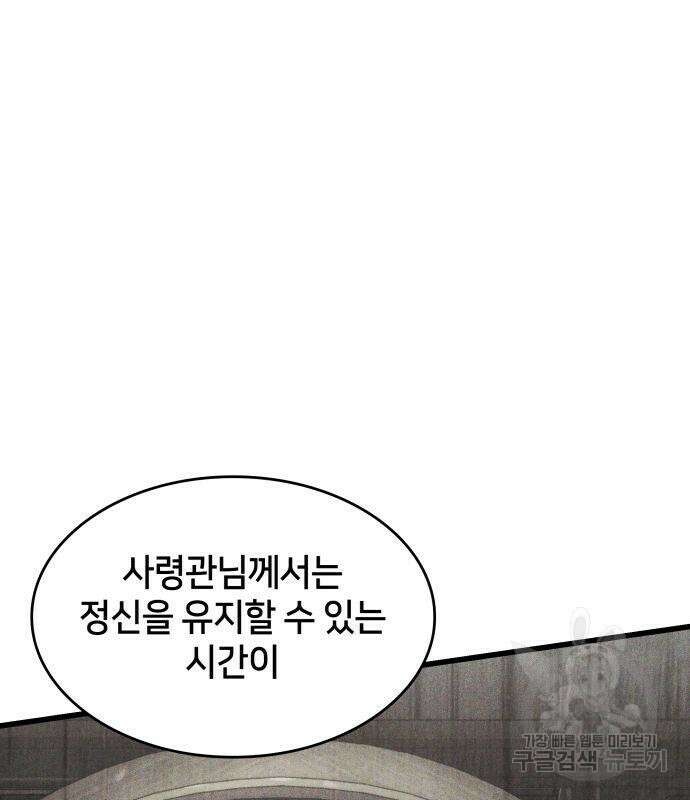 킬 더 드래곤 63화 131