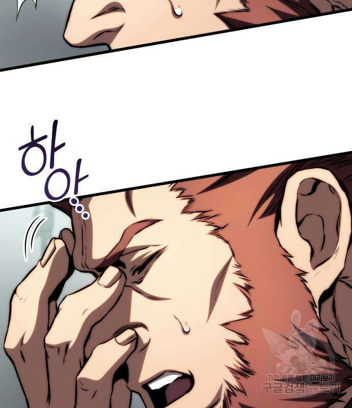 킬 더 드래곤 63화 138