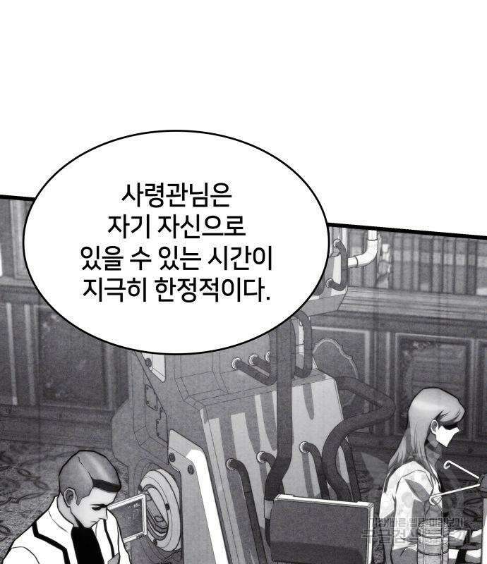킬 더 드래곤 63화 140