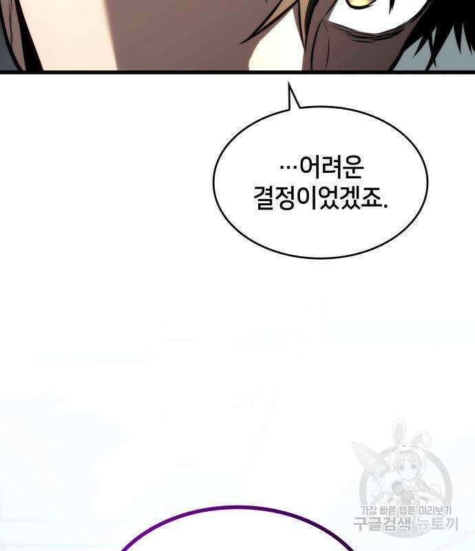 킬 더 드래곤 63화 159