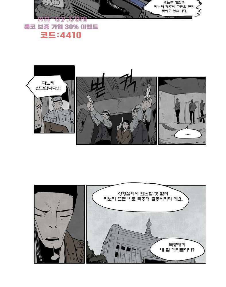 그레이 9화 6
