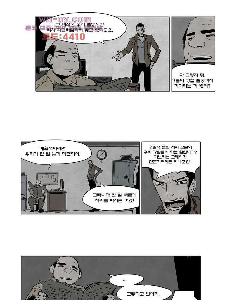 그레이 9화 7