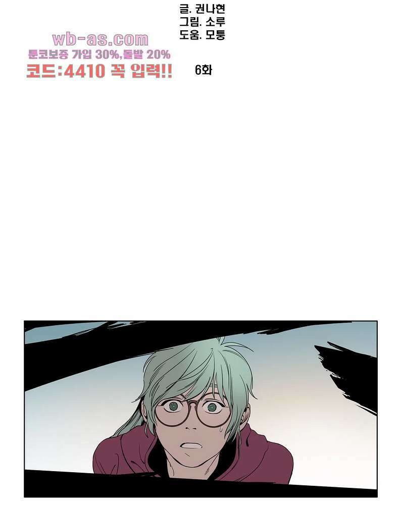 블랙 서바이벌 - Bottomless Pit 6화 2